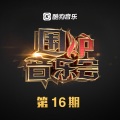 伍思凯 - 爱的钢琴手