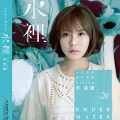 辛莉恩、阿乐 - 伴