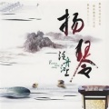 刘德海 - 将军令