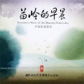 华语群星 - 神秘的澜沧江