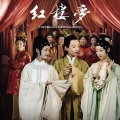 郭思达、杜薇 - 终身误
