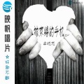 单晓亮 - 小可爱