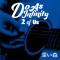 Do As Infinity - 深い森