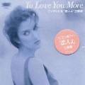 To Love You More (Instrumental)