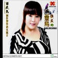 费娜百灵鸟 - 草原上的百灵鸟