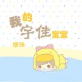 璎珞 - 低压电