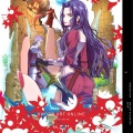 生天目仁美、花田光、益山武明 - Facing the jail
