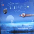 华语群星 - 我可以抱你吗