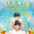张艺兴、姜雯、李小璐 - 青春快乐