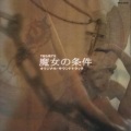 David Sanborn - First Love