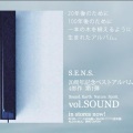 S.E.N.S. - L'oiseau Bleu