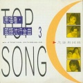 杨峻荣 - 吉他弦上