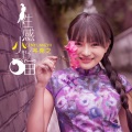 岑雨桥 - 小野猫