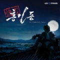 少女时代 - 작은배 (小船)