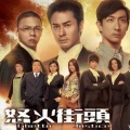 陈奂仁、欧阳靖 - 没时间后悔