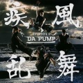 疾风乱舞 EPISODE II (日本版)
