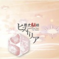 梶浦由記 - Historia:opening theme