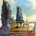梶浦由記 - fatality