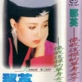 那英 - 心愿