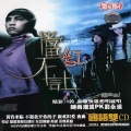 S.H.E - 星光