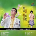 枫桥、枕云听月 - 阿哥阿妹恋歌