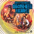 菅野よう子 - 戦闘