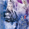 霹雳布袋戏、风采轮 - 遍净昙华释大千