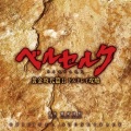 鷺巣詩郎 - Flute Silencieuse 02