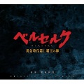 鷺巣詩郎 - Blood and Guts