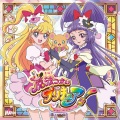 Dokkin◇魔法つかいプリキュア! (Dokkin◇魔法使光之美少女！)