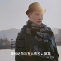 情歌唱得没有从前那么认真