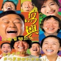 田原、郭涛 - 为什么呢