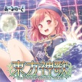 藤宮ゆき - Love it!!
