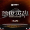 吉克隽逸 - 依然爱你