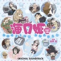 吉森信 - We are AMARS