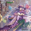 森永真由美 - 今宵インデックス