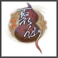 小曲儿、清莞 - 不周山启梦