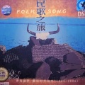 宋祖英 - 东西南北兵