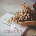 陈都灵 - 还好吗