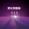 一朵 - 爱在贵都漆