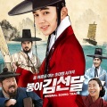 黄尚俊 - 김선달