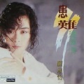 关淑怡 - Boy