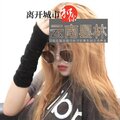 云南昙林 - 离开城市和你