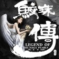 张靓颖 - 请让爱情相信你