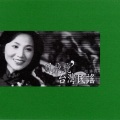 凤飞飞 - 四季谣