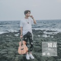 陆虎 - 留言