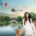 寂悸 - 绝唱西湖
