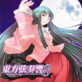 TAM、青汁 - 千年幻想郷 (管弦楽曲版 -)