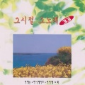 金兴国 - 59년 왕십리