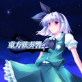 音召缶 - 幼心地の有頂天 (東方緋想天)